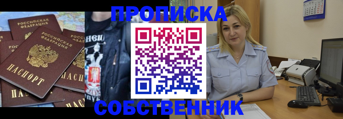 прописка для работы в Агрызе