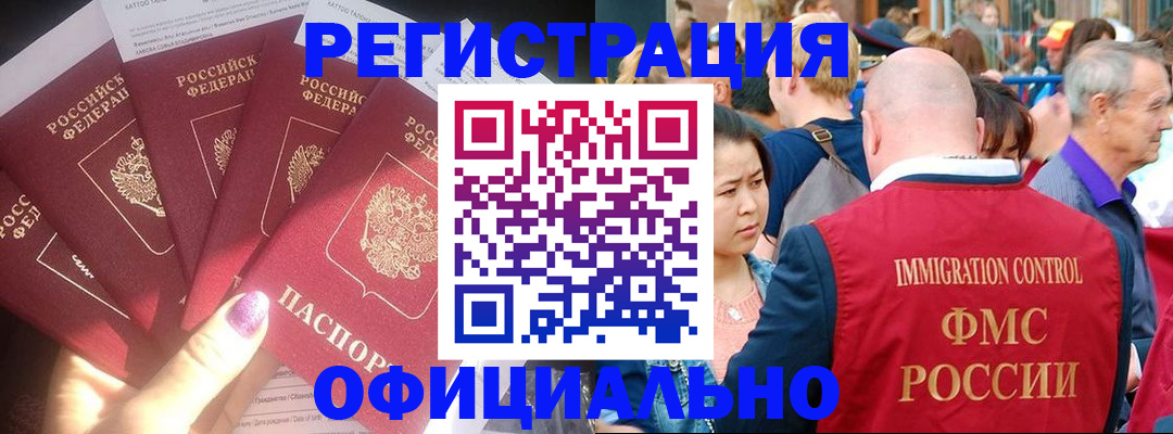 миграционный учет в Агрызе
